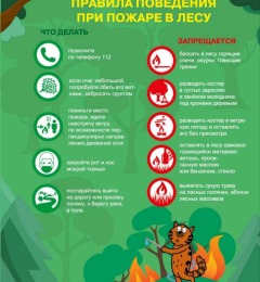 МЧС предупреждает
