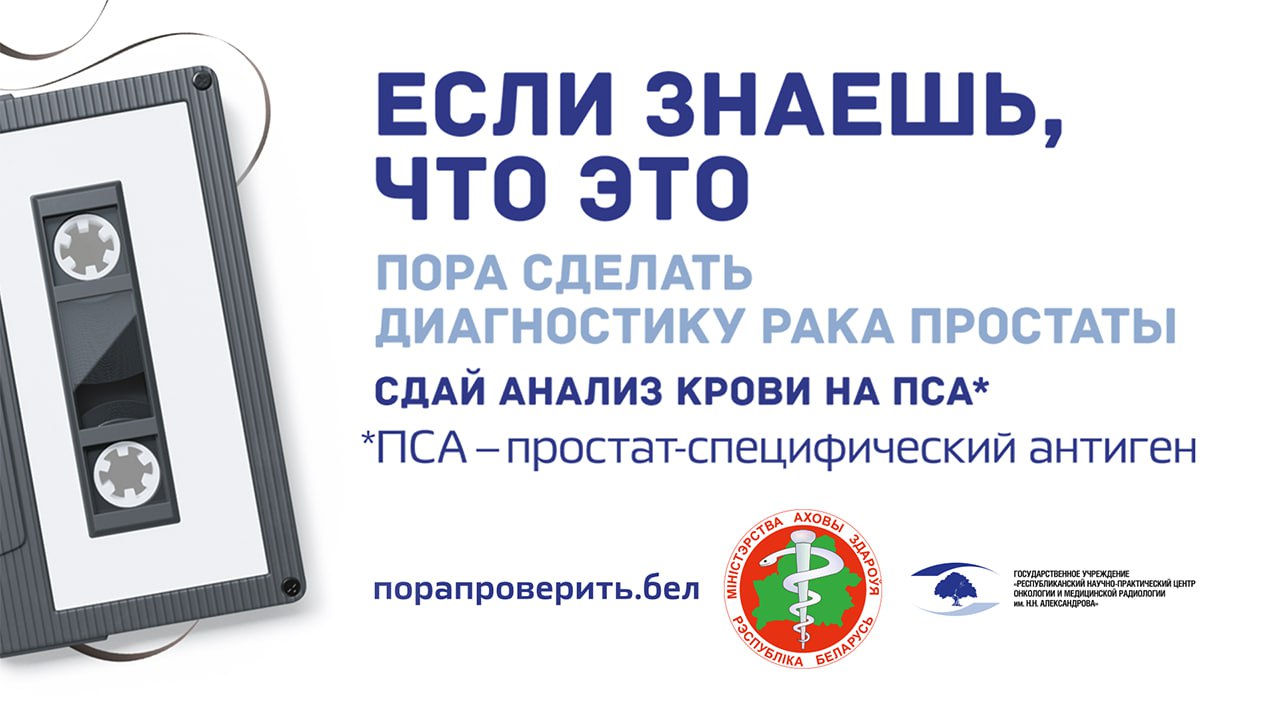 Диагностика рака простаты
